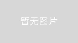 【中央“雙碳”文件的官方解讀來了】10方面31項重點任務明確路線圖、施工圖